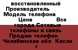 iPhone 5S 64Gb восстановленный › Производитель ­ Apple › Модель телефона ­ iphone5s › Цена ­ 20 500 - Все города Сотовые телефоны и связь » Продам телефон   . Челябинская обл.,Касли г.